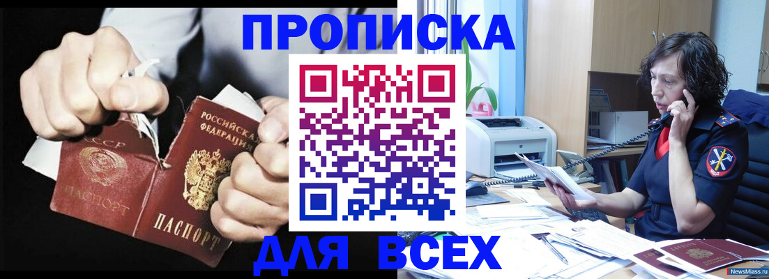 временная регистрация в квартире в Кондопоге