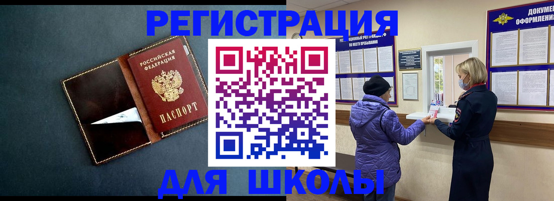 временная прописка в Кондопоге