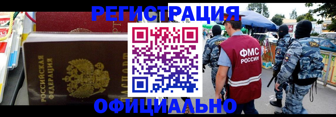 прописка регистрация в Кондопоге