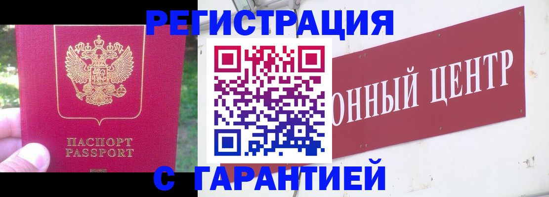 временная прописка в Кондопоге