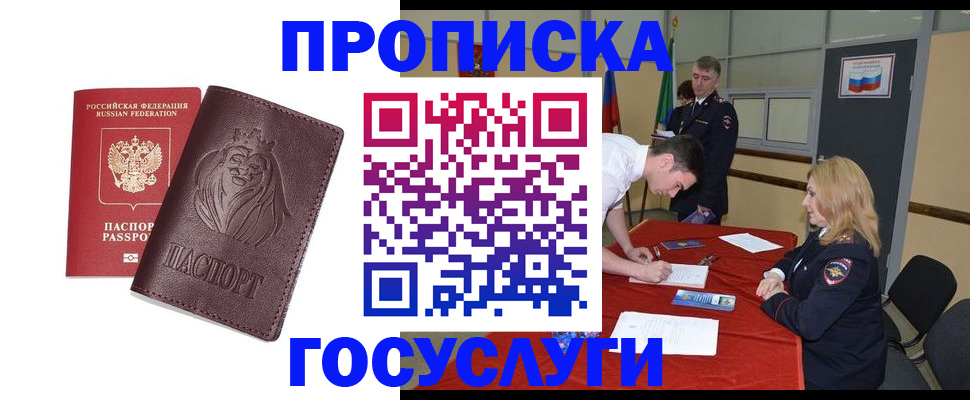 временная регистрация недорого в Кондопоге